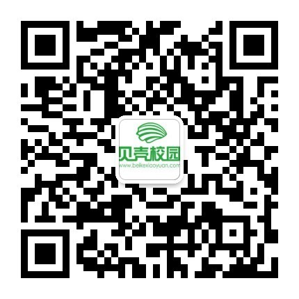 贝壳校园公众号