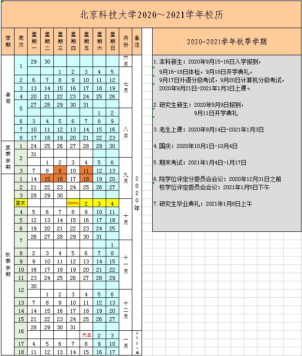 校历.jpg