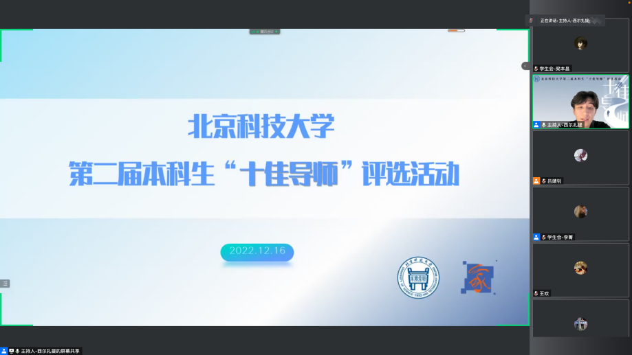 评选活动现场.png