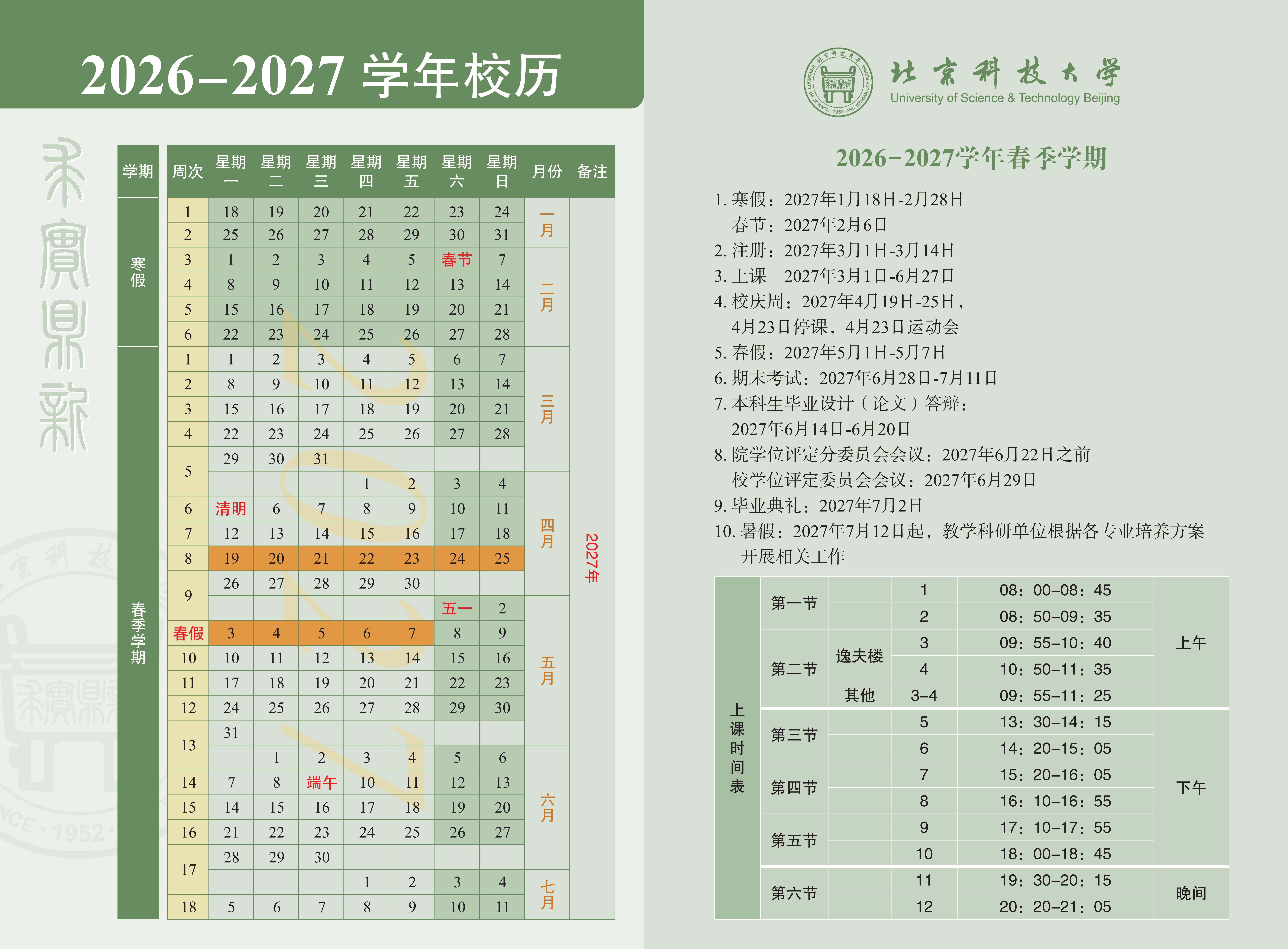 26-27学年-2.jpg