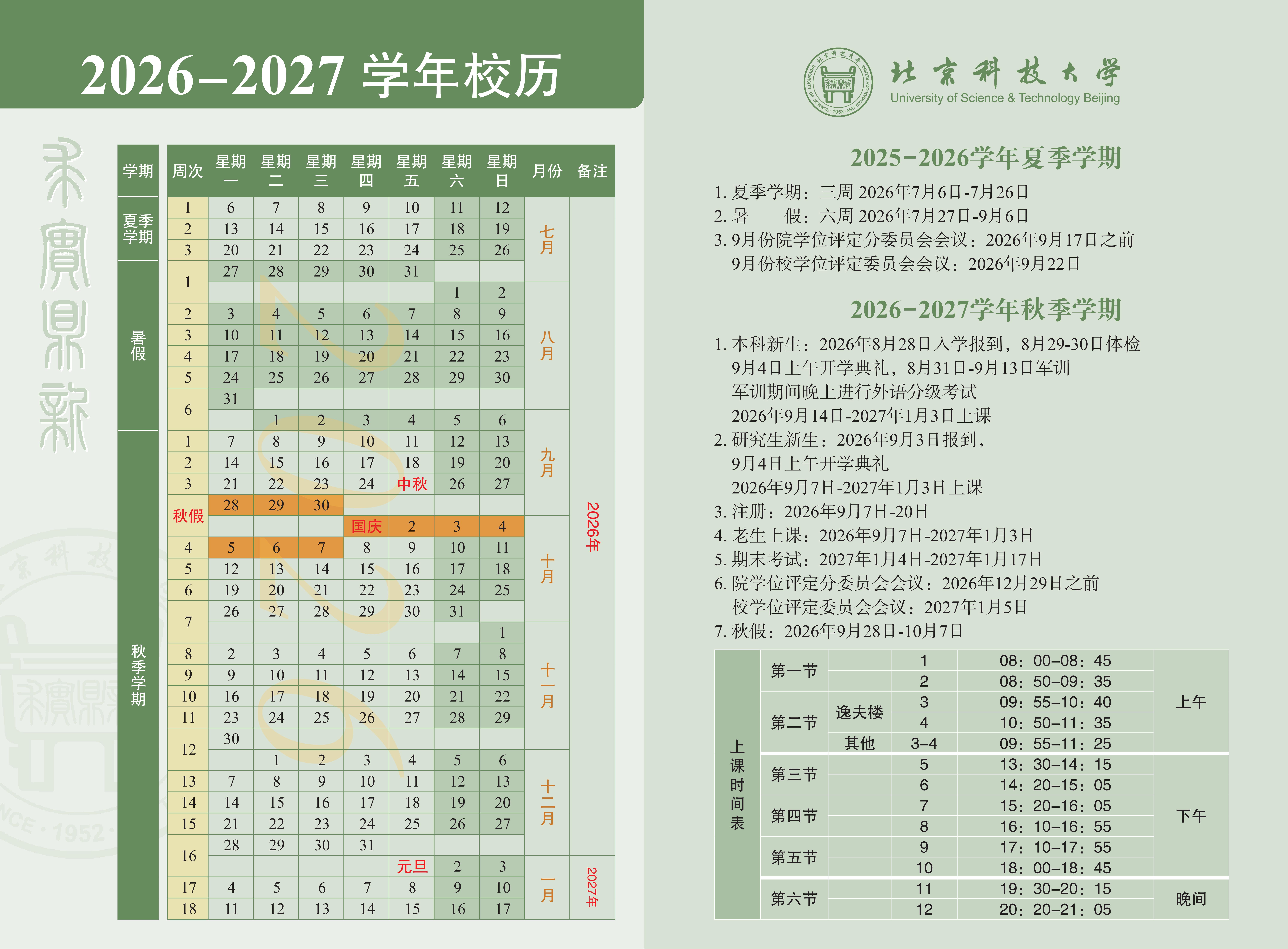 26-27学年-1.jpg